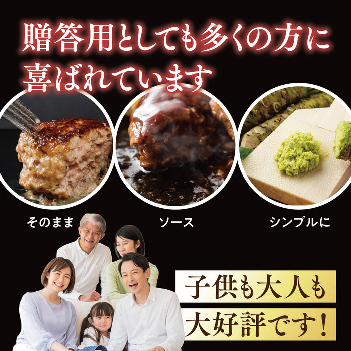 ＜数量限定＞  将軍牛ハンバーグ お試し 750g (150g x 5パック) 送料無料 / 星乃ぶどう購入者様限定